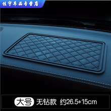 适用于 汽车防滑垫 大号加厚中控台车载手机防滑贴车用摆件香水粘性置物垫 大号无钻防滑垫26.5*15cm