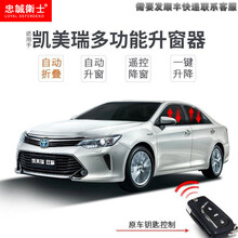 丰田06-15款凯美瑞改装专用关窗一键升窗器锁车自动后视镜折叠器 7代凯美瑞【升窗+折叠一体】