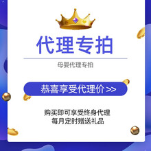 代理专属链接，下单后联系客服或尺码备注 代理价一