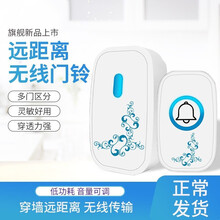家用无线门铃防水感应器一拖二电子遥控穿墙智能门铃迎宾器开门监控老人呼叫器远距离 1主机1按钮