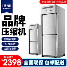 世麦四门六门冰柜商用冷柜冰吧双门冷藏保鲜柜大容量冰柜厨房立式冰箱玻璃门不锈钢冷冻柜 双门冷藏（不锈钢）