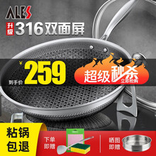 爱乐仕 德国炒锅不粘锅 316不锈钢双面不粘内径32cm少油烟带盖炒菜锅平底锅电磁炉煤气灶通用套装 旗舰款316双面钻石纹【内32外34】