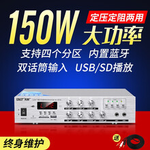 先科（SAST）蓝牙功放机家用专业定阻定压大功率吸顶喇叭音柱音响重低音hifi舞台音箱卡拉OK 150瓦定阻定压蓝牙功放