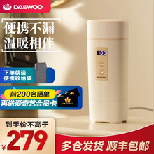 大宇（DAEWOO）电水壶 烧水壶便携式家用旅行恒温电热水壶 随行冲奶泡茶办公室养生保温杯 D2 升级款 茶奶白