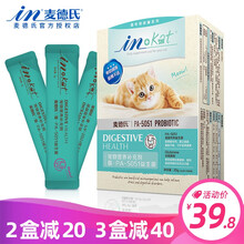 麦德氏IN-KAT 猫用益生菌肠胃宝 10包/盒宠物猫咪益生菌幼猫调理肠胃拉肚子拉稀