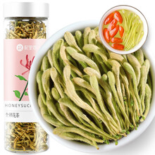 超市	杞里香 养生茶金银花茶河南封丘花草茶可搭菊花枸杞 28g/罐