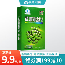 48粒】摩音草珊瑚含片薄荷味清咽咽部不适者 5盒