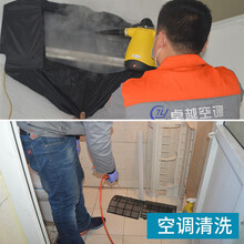 清洗空调挂机清洗柜机深度清洗中央空调风口深度清洗拆机清洗高温蒸汽除螨杀菌空调清洗服务家电清洗上门服务 补款专用 北京 上海 武汉 杭州 成都 重庆