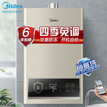 美的（Midea）16升燃气热水器天然气 水气双调智能变升健康洗多重安防智能家电APP控制JSQ30-ZC5