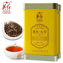 英红九号英德红茶广东早茶送礼佳品浓香型散装英九茶叶250gYH001 【英红】英红九号红茶250克