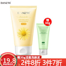 丹姿海藻洗颜泥洗面奶补水保湿控油祛痘深层清洁亮肤女男洁面乳 祛痘清爽洁面乳100g