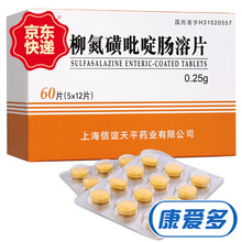 SINE/信谊 柳氮磺吡啶肠溶片（rx） 0.25g*60片 1盒
