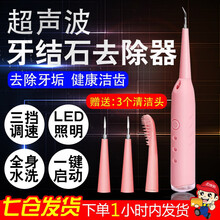 美煌 牙结石去除器304不锈钢声波洗牙器去牙结石电动工具口腔洁牙齿清洁器洗护理牙垢 带灯款+三头可换+三挡可调【蜜桃粉】