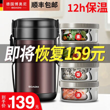 德国（BOAONI）保温饭盒多层大容量316不锈钢真空长效保温上班族办公保温桶儿童便当盒学生饭盒 12小时长效保温 304内碗【三层高贵紫2.3L】