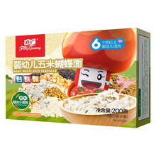 方广 婴幼儿辅食 宝宝面条 五米蝴蝶面 200g/盒(6个月以上适用)不添加食盐 含钙铁锌