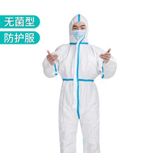 一次性医用防护服 无菌型隔离防护服一次性鞋套防护面罩护目镜医用防疫物资 【医用防护服1套】175均码/适合(1