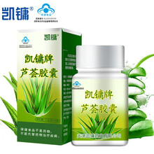 凯镛 芦荟胶囊 40粒 顽固便秘者通便清肠润肠排宿便 不含泻药成分