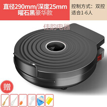 加深电饼铛家用煎饼锅双面加热煎烤机MI自动断电煎烙烤饼锅饼档 曜石黑+豪华款【中号29CM】