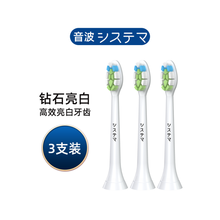 原装飞利浦电动牙刷HX6730/6530/3226/3216/6511F6100感应充电器 [3支装]钻石型