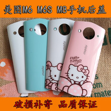 美图 M6 1503 M8 1603 M6s手机 Kitty猫 玻璃陶瓷 后盖 后壳 外壳 M6 1503后盖白色 KT猫限量版