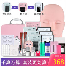 乐哉美妆嫁接睫毛套装美睫嫁接睫毛工具套装初学者全套开店用新手入门单根种植假眼睫毛