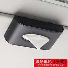 华饰 车载纸巾盒抽创意车内挂式遮阳板车用抽纸盒天窗扶手箱上纸套 挂式【黑色】