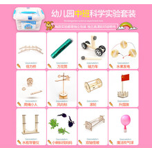 中小学生diy手工科学实验套装儿童物理科技小制作 stem类玩具 幼儿园中班