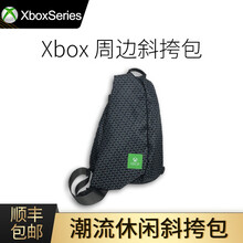 微软（Microsoft）XBOX周边 XBOX主题 斜挎包 抽绳包 轻便简约 潮流个性休闲斜挎包 Xbox周边 斜挎包