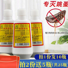 跳蚤粉狗狗用猫用家用床上杀跳蚤灭虱子柏松杀虫粉剂跳骚药10瓶
