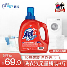 碧珍韩国原装进口洗衣液经典款天然成分无漂白剂 一般洗衣机用3.0L桶装