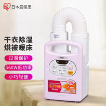 爱丽思(IRIS )干衣机衣物烘干机 家用被褥干燥机暖被机烘被机 FK-C2C 粉色