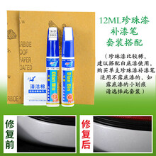专用于19款奇瑞瑞虎8补漆笔珍珠白钛金灰蓝车漆深度划痕修复自喷漆 单支珍珠白+白底漆