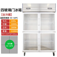 立式保鲜四开门冰柜大容量冷柜冷藏冷冻双温厨房四门冰箱商用风迹 全冷藏四玻璃门