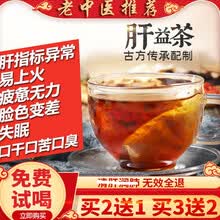菊花枸杞决明子金银花牛蒡根组合花茶养生茶饮泡水喝的蒲公英熬夜养生肝护理肝包去降下肝脏火花草茶袋泡茶 养肝清肝【三盒改善装】