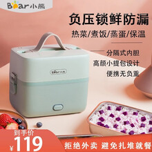 小熊（Bear）电热饭盒加热饭盒 双层不锈钢可插电蒸煮保温饭盒上班族小型便携带热饭神器学生便当盒 DFH-B12E1绿色