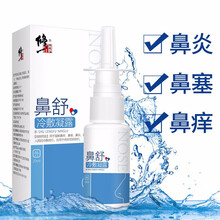 修正鼻舒冷敷凝露 缓解鼻痒鼻塞鼻炎、鼻部不适人群的冷敷理疗ny 1盒装