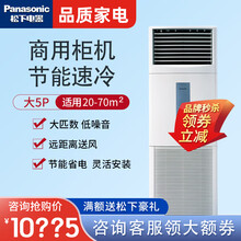松下（Panasonic）大5匹定频（旧二级）新三级立式空调柜机 大马力380V商用柜机空调不包安装 单冷 HC45FY02