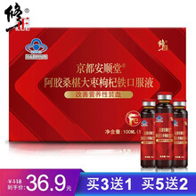 修正 阿胶 桑葚口服液 改善营养性贫血 非孕妇儿童铁补血益气补气补气血 非女人贫血补铁缺铁性改善贫血 10支/盒