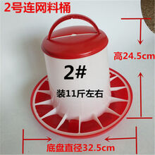 其六养鸡用加厚饲料桶喝水壶饮水器食桶食盆鸡鸭鹅自动下料桶饮水桶 11斤  料桶