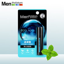 曼秀雷敦男士润唇膏天然冰凉户外滋润唇膏保湿补水修护秋冬嘴巴防干裂无色学生护唇油芦荟补水润唇 冰凉型
