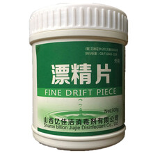 漂粉精片次氯酸钙饮用水漂白粉井水污水游泳池消毒除味 一瓶