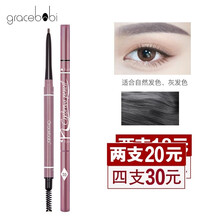 Gracebabi眉笔细头笔芯持久自然防水防汗防晕染初学者野生眉男女通用根根分明双头眉笔 【迷雾眉笔】GC02烟紫灰