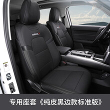 点缤2020款哈弗大狗座套全包围坐垫内饰改装专用哈佛大狗座垫汽车椅套 哈弗大狗专用座套《纯皮黑边款-标准版》不带头腰枕