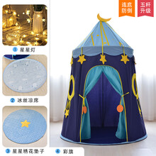 哎呦宝贝 儿童帐篷游戏屋室内家用女孩公主城堡小房子男孩宝宝蒙古包玩具屋 小王子星球+绣花垫子+冰丝凉席 +星星灯+彩旗