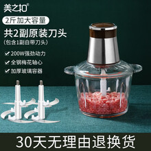 美之扣 绞肉机家用多功能绞馅机电动料理机碎肉机搅肉机搅拌机辅食机打肉机饺子肉馅机 2L玻璃款-咖啡色-2副刀片