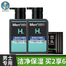 曼秀雷敦洗面奶男士护肤品套装 控油抗痘深层清洁淡化痘印补水保湿爽肤水洁面乳组合 （保湿活力洁面乳150ml）两支优惠装