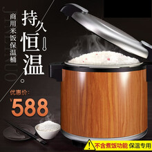 金利诺（jinlinuo） 商用米饭保温锅桶 大容量保温桶豆浆煮粥快餐保温锅 32L(40-60人)