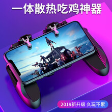 微典吃鸡神器辅助器一键连发游戏手柄连点器苹果安卓专用金属机械按键四六指物理外设挂 散热一体式吃鸡神器带风扇【四指】