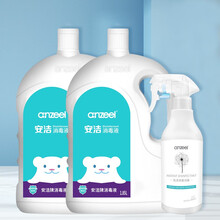 安洁消毒液1.85L*2瓶+净菌喷雾空气免洗消毒485g