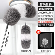 鸡毛禅子除尘掸神器扫灰家用灰尘天花板清洁打扫屋顶擦灰扫蜘蛛网 280cm【除尘掸+替换头】